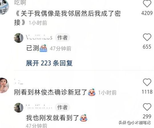 林俊杰发文称感染新冠,林俊杰确诊新冠有明星关心吗