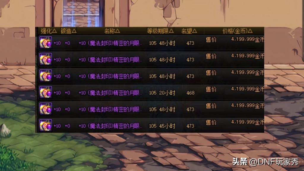 dnf19年周年庆版本搬砖攻略,dnf新手金币搬砖攻略