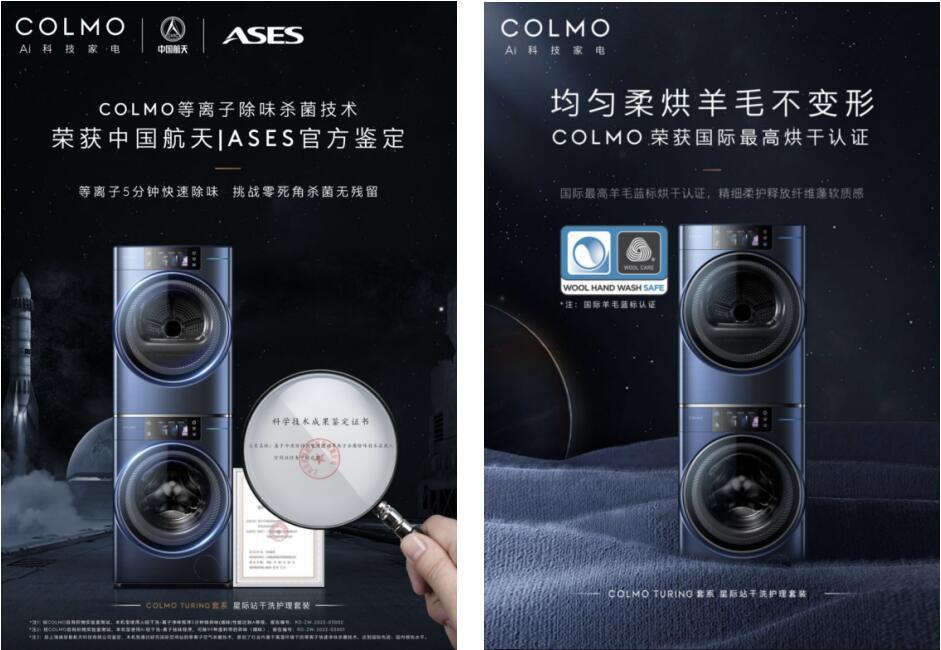 colmo太空舱智商税,colmo品牌是不是智商税
