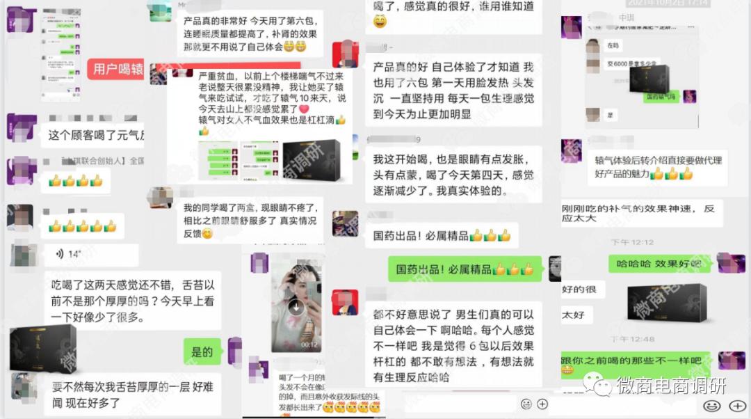 国药集团辕气液植物饮料：四级代理、团队计酬模式有何风险？