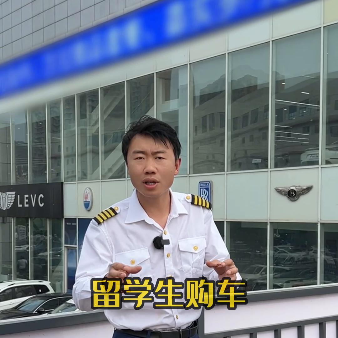 怎么看汽车是不是留学生免税车,留学生免税车还值得买吗