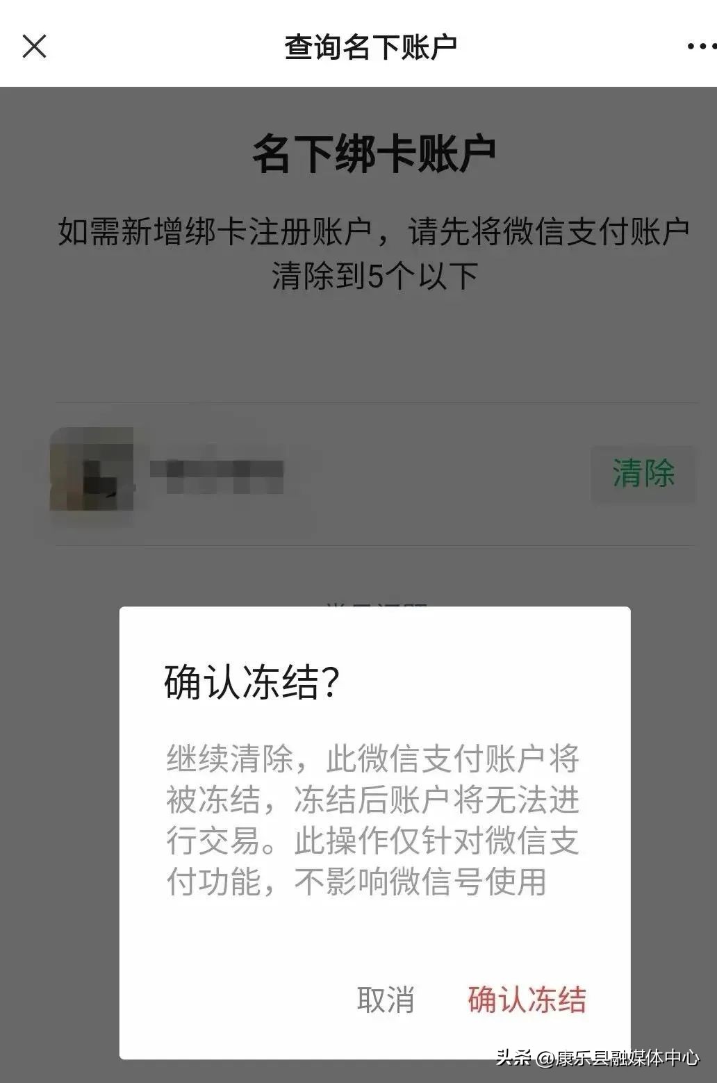 你的身份可能被人冒用了,怎么查自己的身份被冒用了