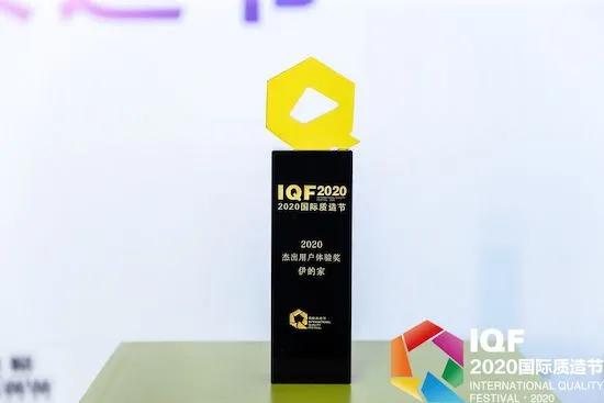 伊的家现有品牌,伊的家16周年产品活动