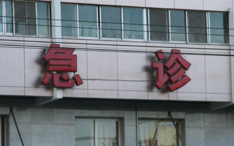 黄体破裂一听就知道是什么,黄体破裂一般都是怎么发现的