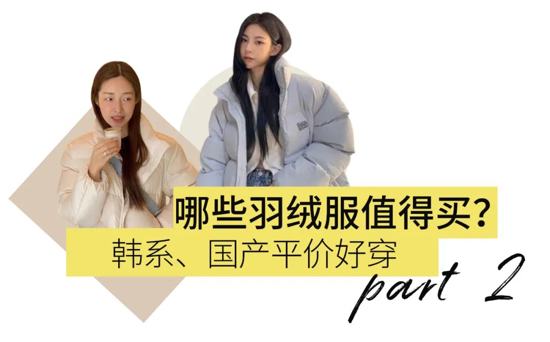 羽绒服卫衣裙搭配,今年流行穿搭羽绒服加什么靴子