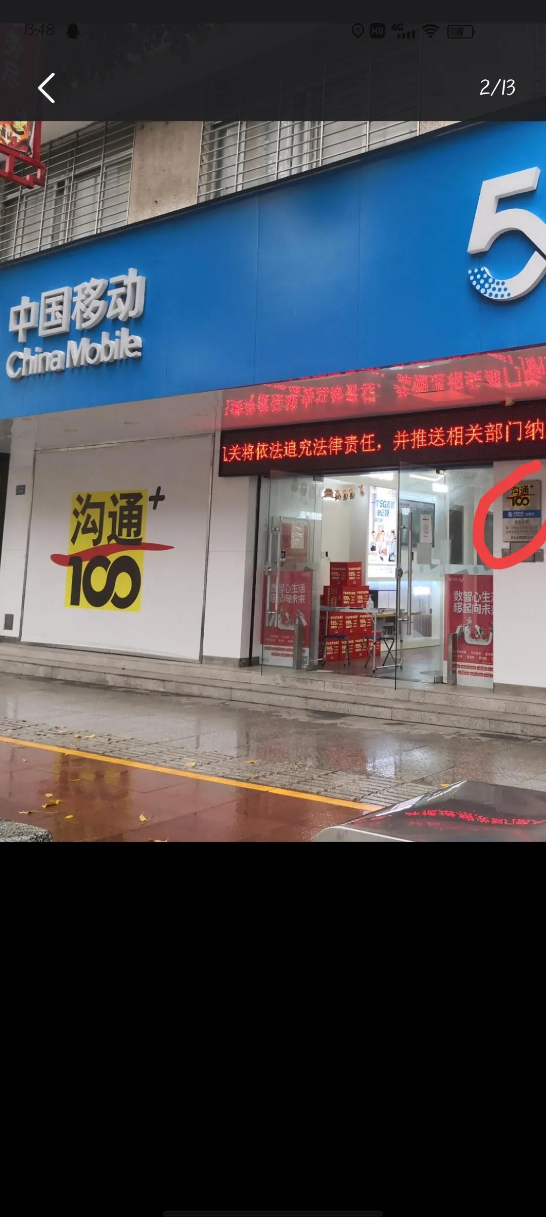 温岭移动靓号过户,移动非靓号过户能保持原套餐吗