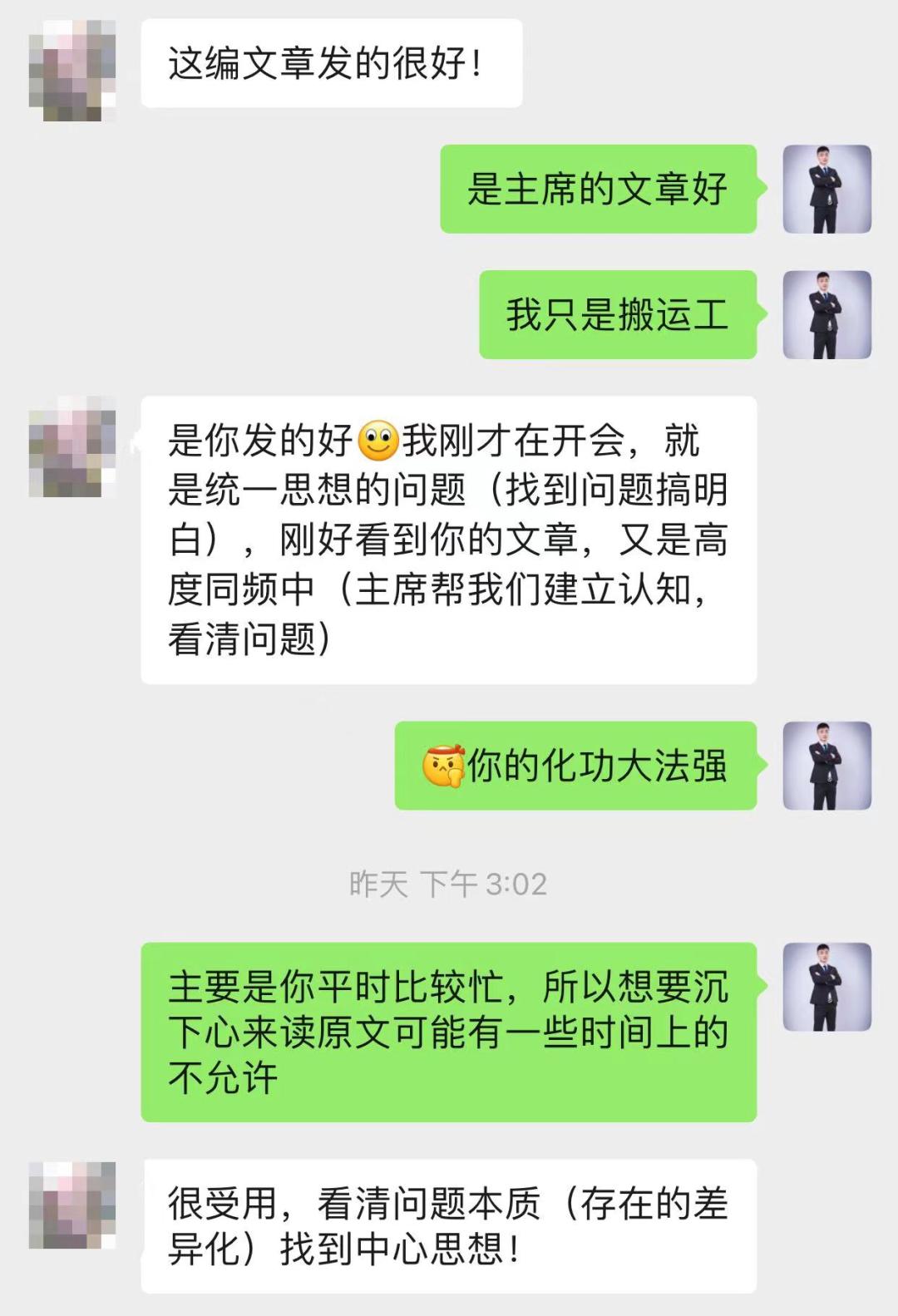 毛选提高执行力,毛选提高工作效率