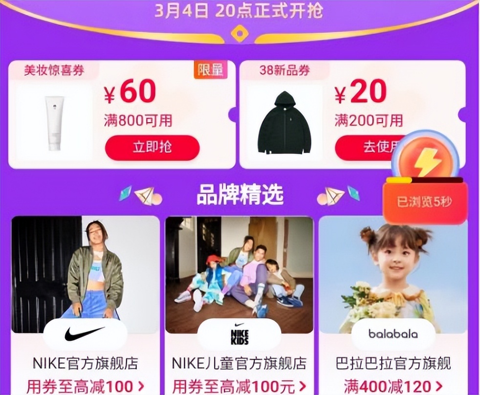 淘宝三八节券,淘宝三八节如何分配优惠券