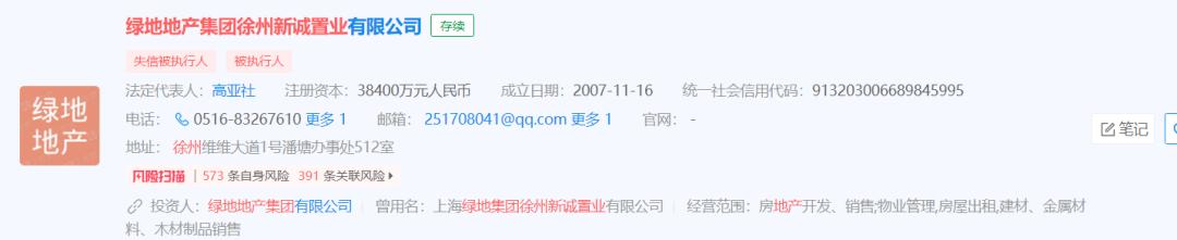 债务展期利好,绿地控股深度分析