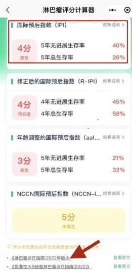 金域检测创新开发血液诊疗评分计算器，助力提高临床诊治效率