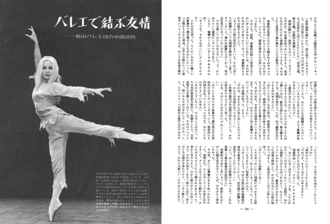 中日邦交开始正常化的年份,人民日报见证中国发展