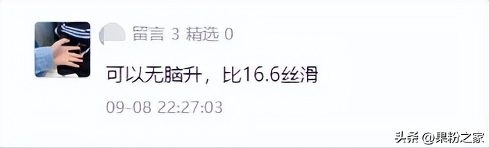 ios16.6.1续航测评对比,ios16.6.1正式版续航测试