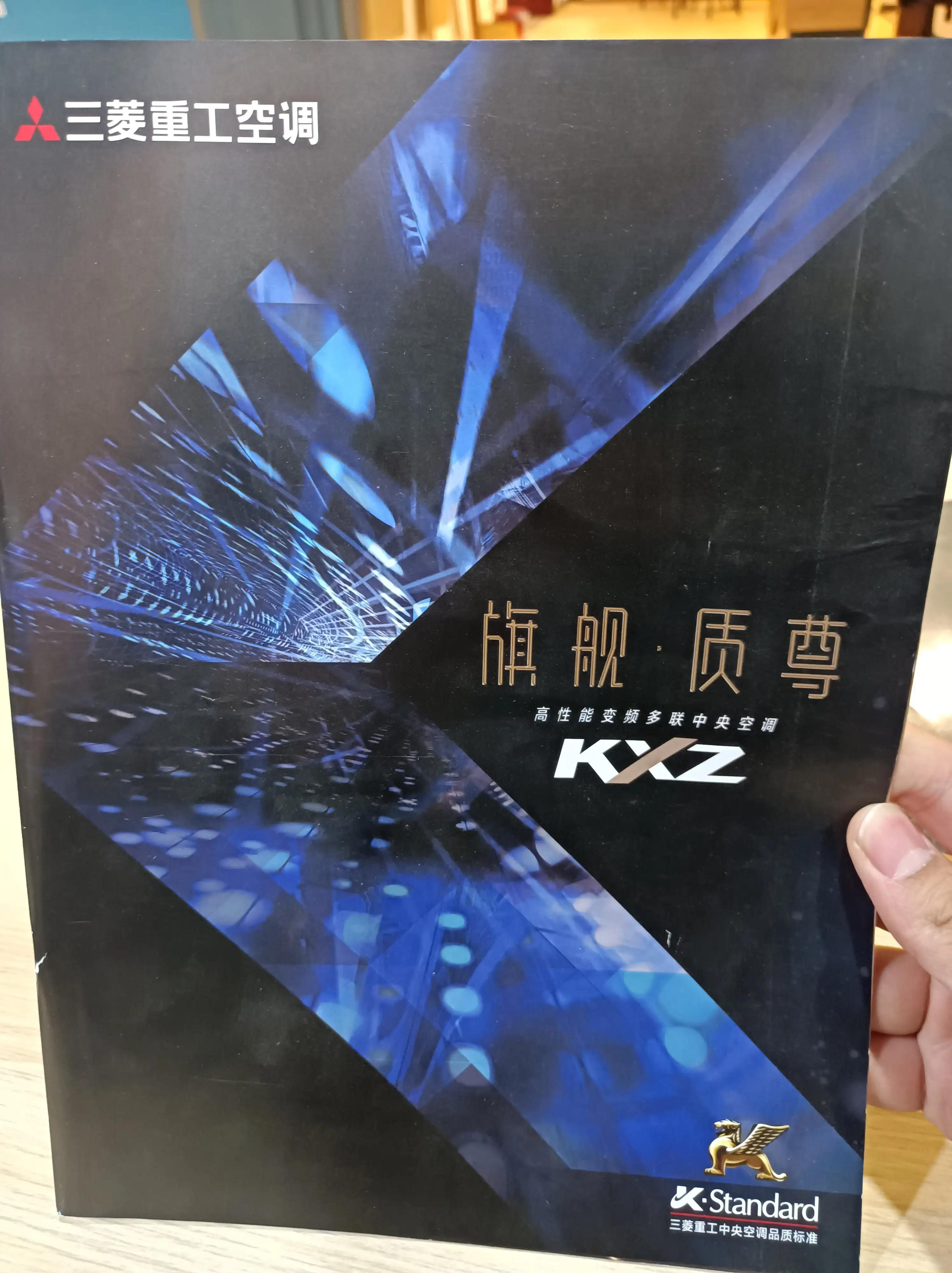 三菱重工海尔中央空调和三菱区别,中央空调三菱重工与三菱海尔区别