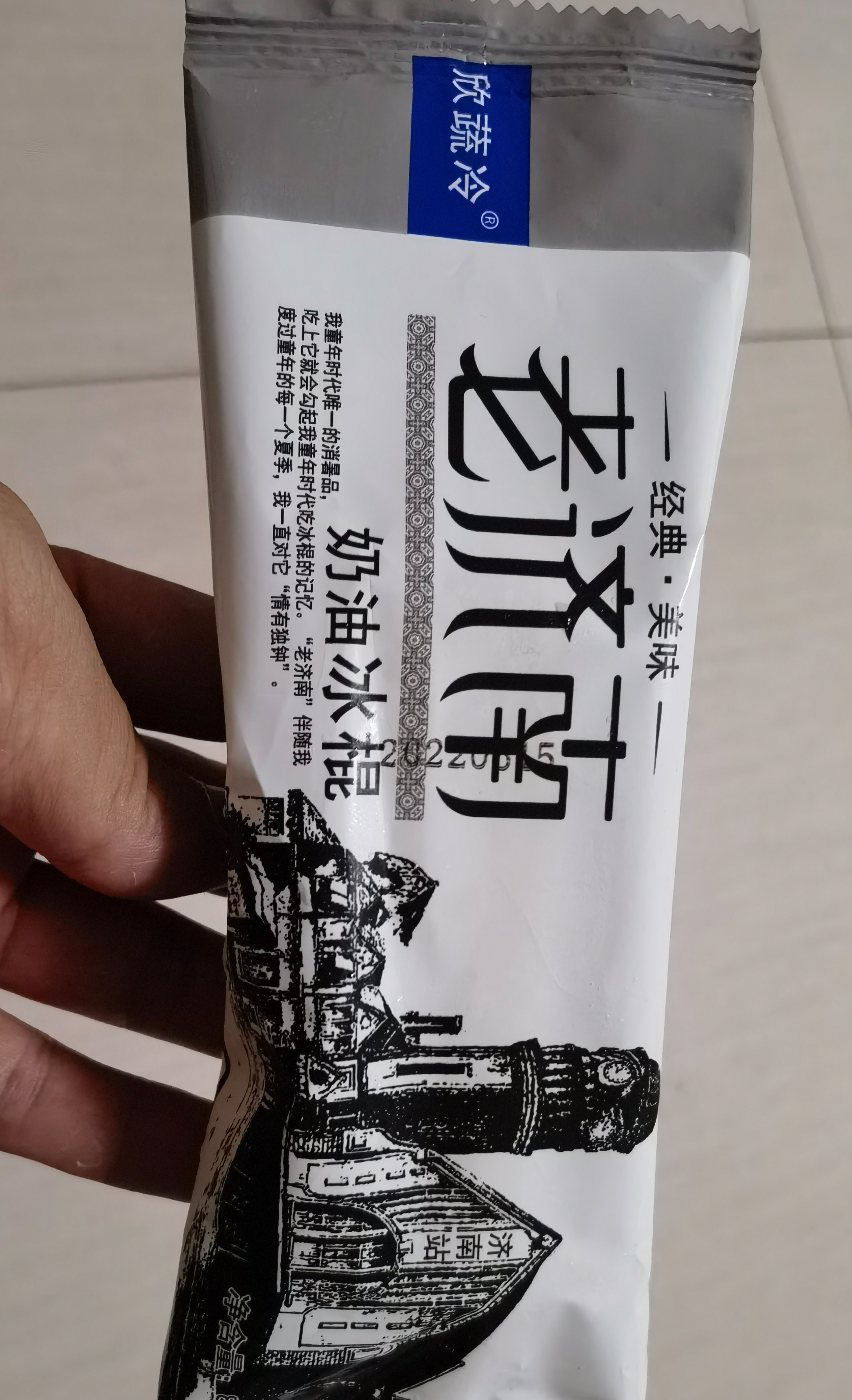 济南市中雪糕批发便宜,济南雪糕