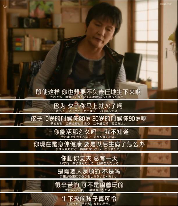 “她，70岁生第一个孩子”：这对任性的老夫妻，却暖哭了所有人