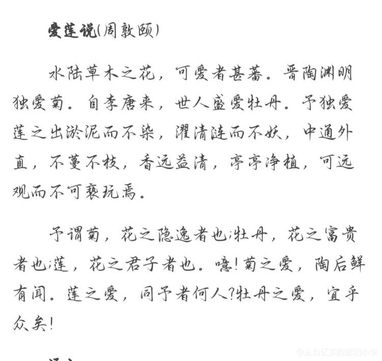 读写诵篇‖丛台区实验第四小学:吟千古诗文诵经典美篇