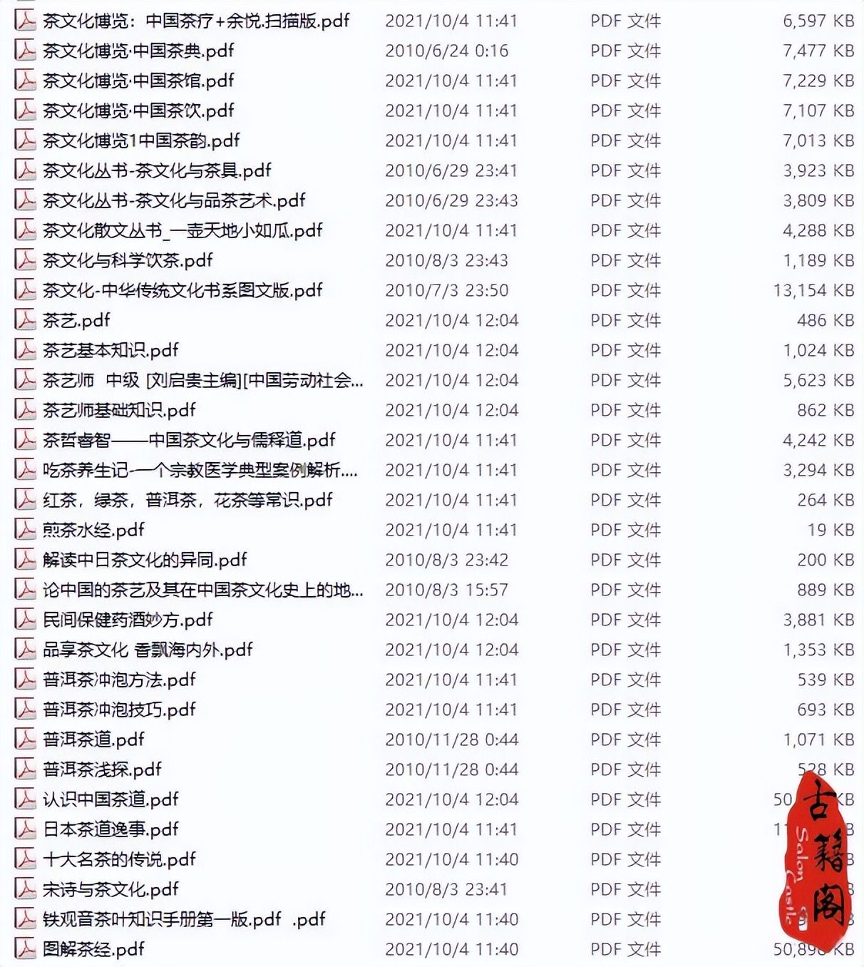 茶道入门茶道基本知识书籍推荐,茶文化与茶艺相关书籍推荐