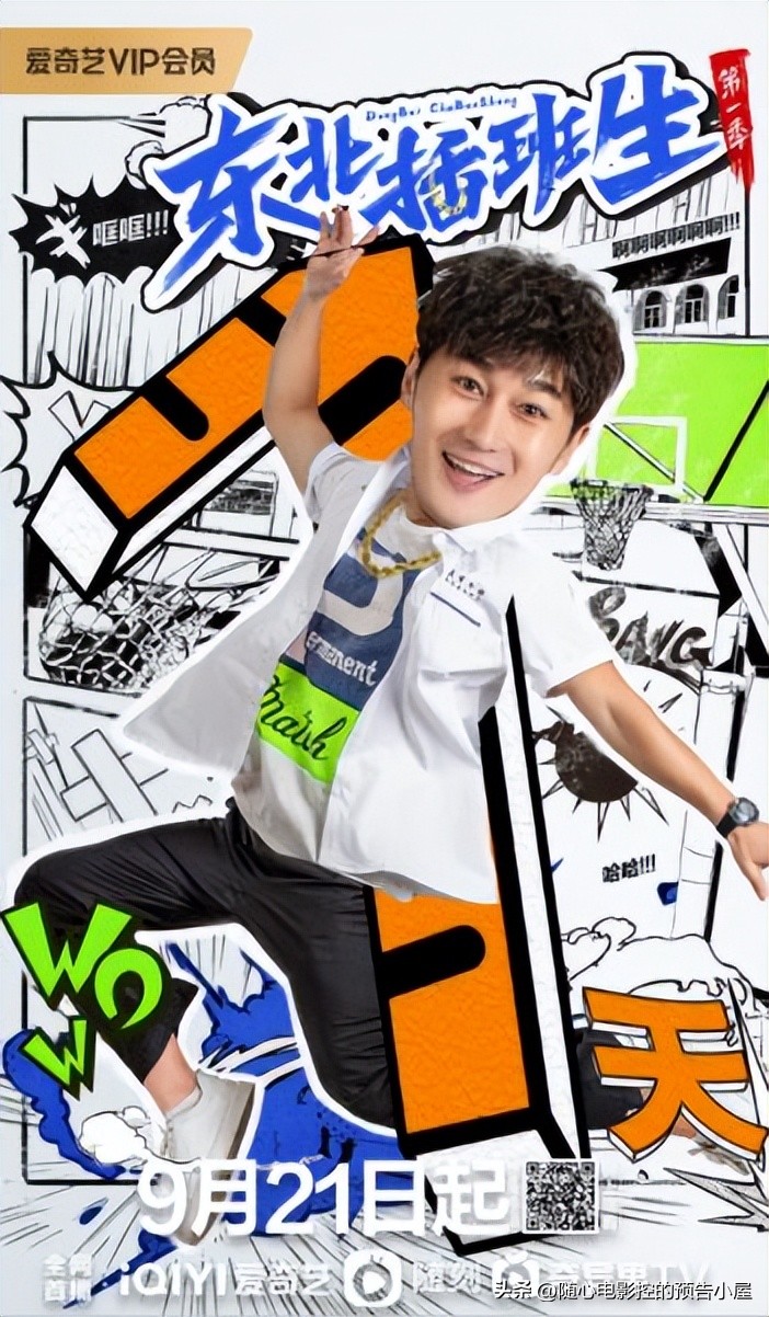 9月21日上线新片汇总