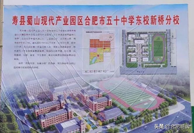 枝繁叶茂的合肥第五十中学,同样的招牌教学质量相去甚远