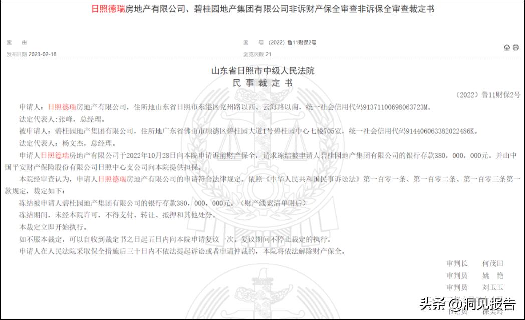 佛山碧桂园最新的情况官方消息,碧桂园破产对佛山有影响吗