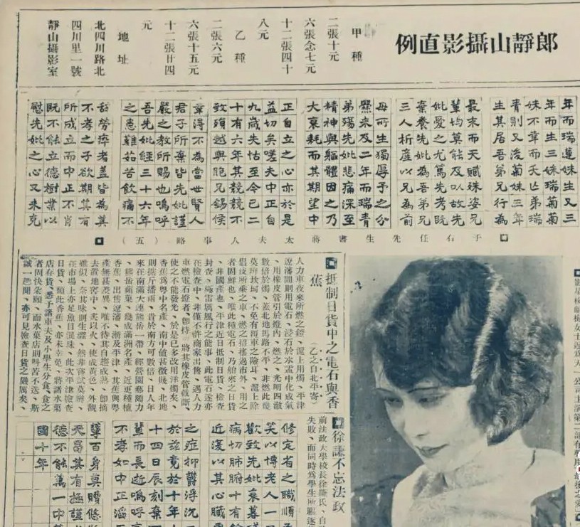 杨耐梅,民国电影明星杨耐梅简介