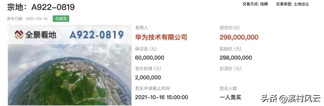 华为智能制造与精密制造研发部,华为精密制造开发和工艺