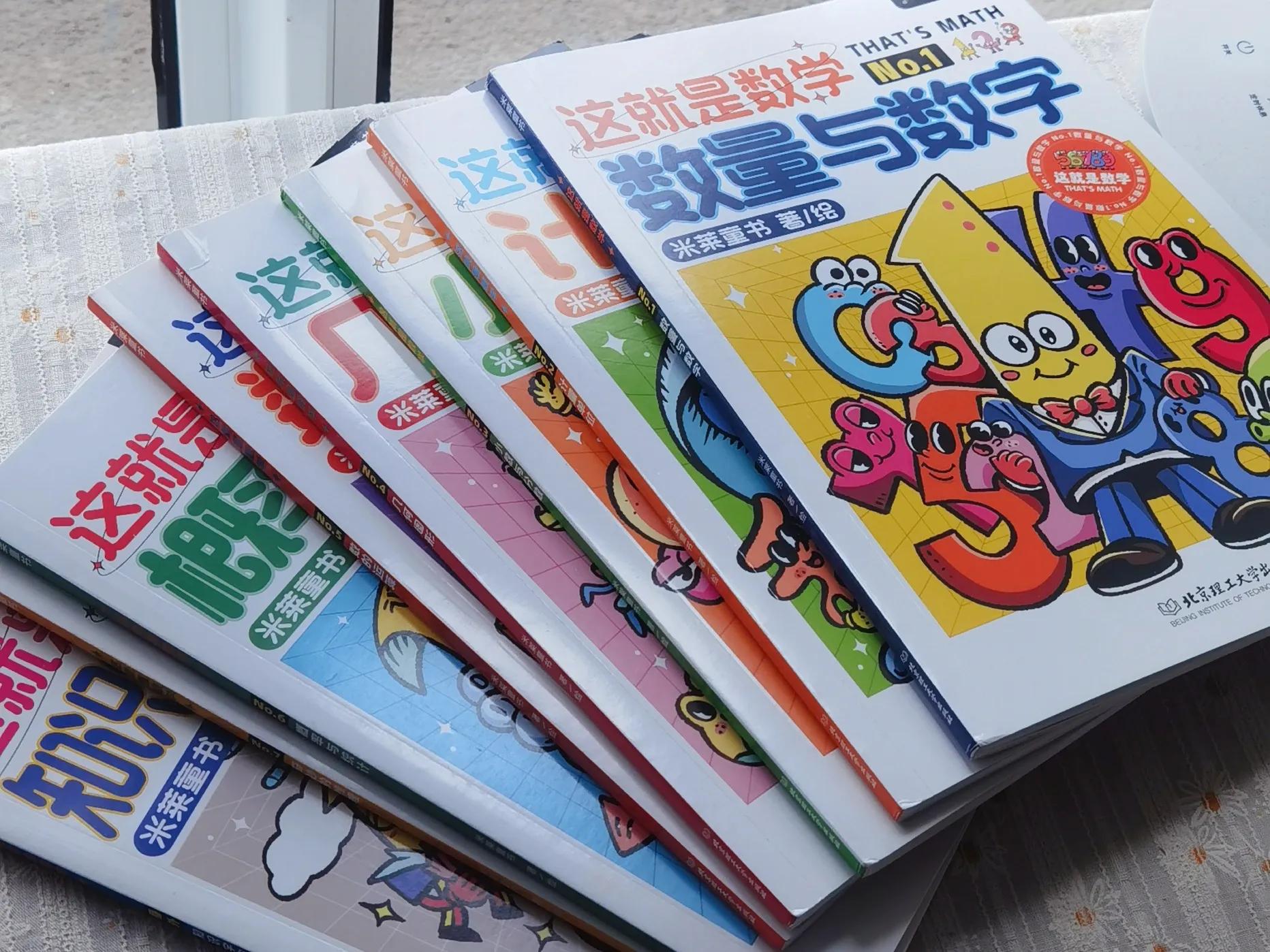 《这就是数学》｜数学学习的另一种打开方式