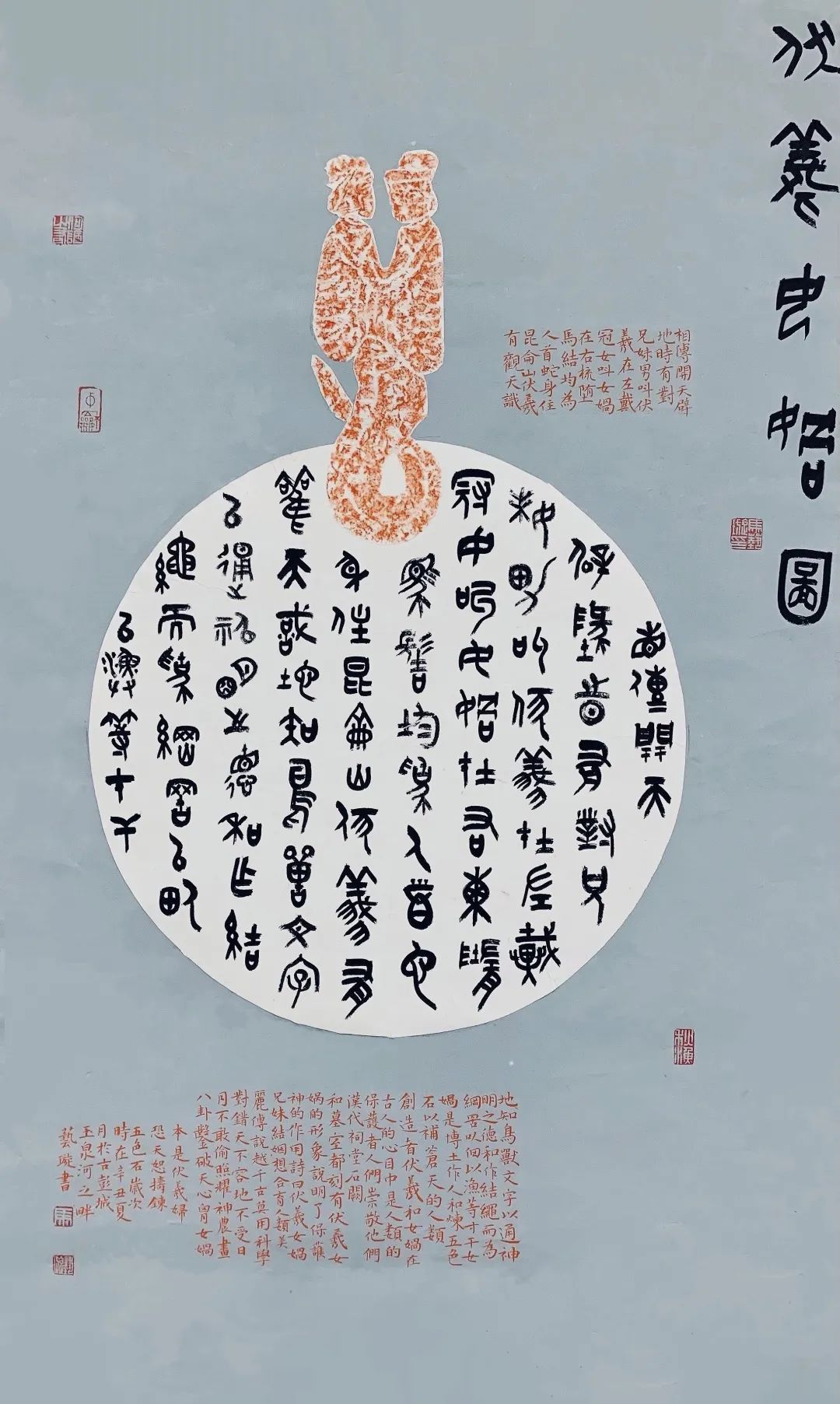 江苏师范大学2020级书法专业研究生中期汇报作品展