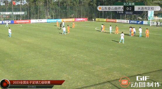 中国女足u20大连,山东女足足协杯