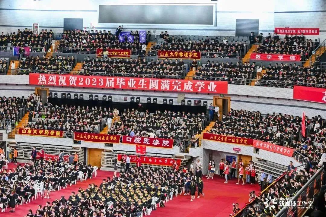 2023年全体大学生毕业典礼,2023年本科生毕业典礼