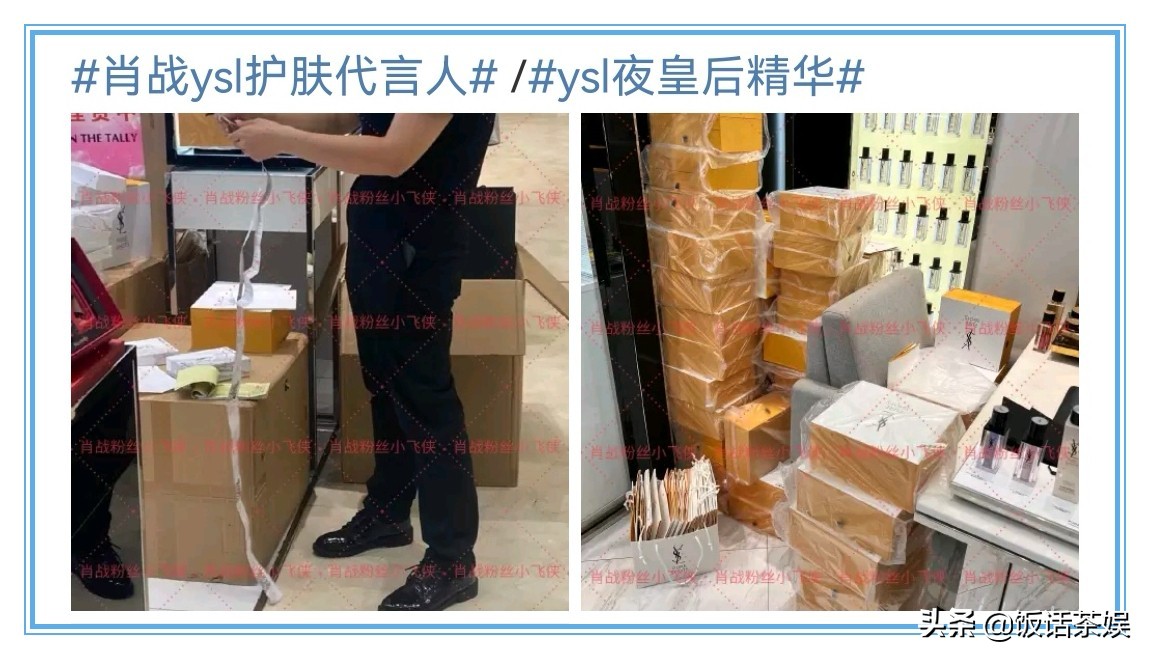 肖战ysl有回应吗,关于ysl肖战