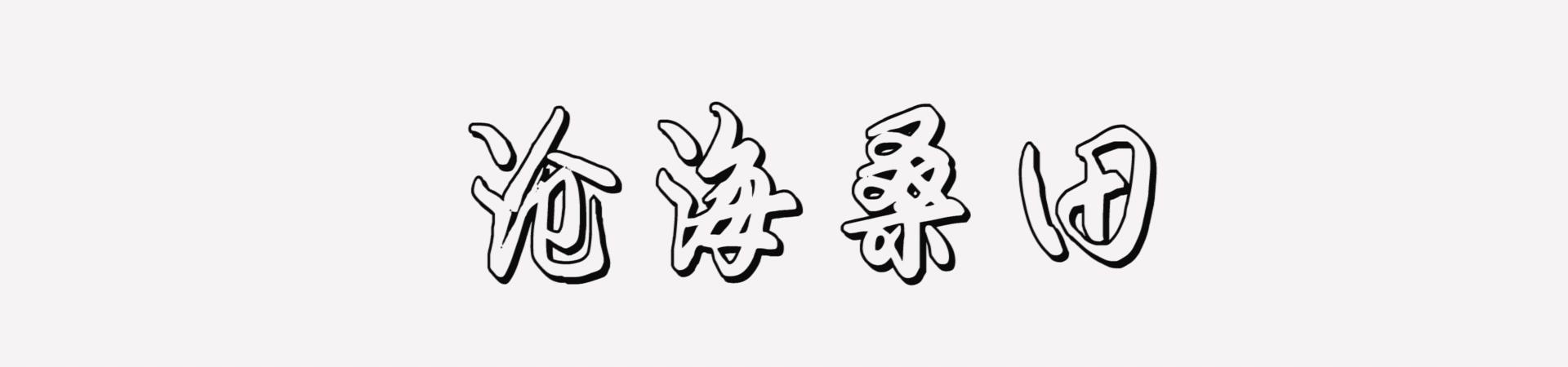 涂料在空间中的应用,纳米涂料的施工方法