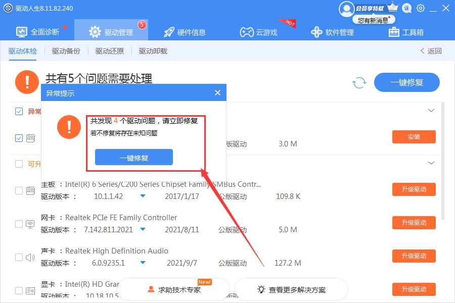 电脑安装的驱动器在哪删除,怎么看电脑驱动器有没有问题