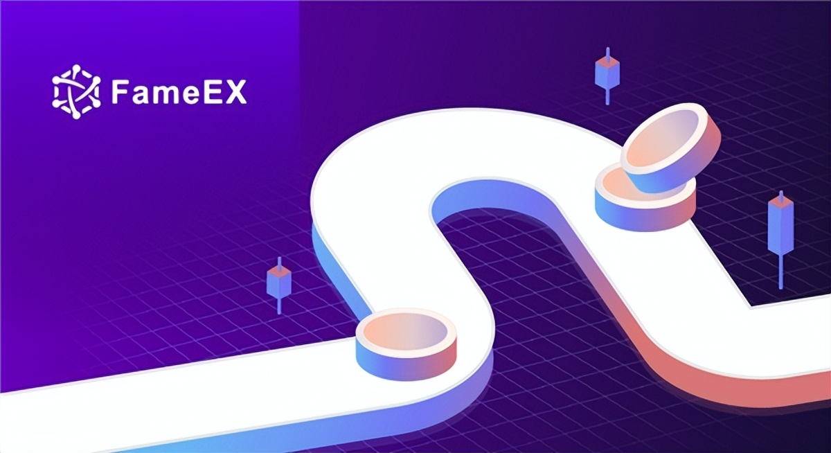 新一线数字资产交易所FameEX，无数细节铸就成功之路