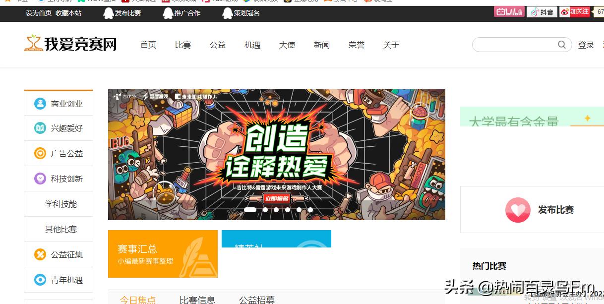 推荐大学生必须知道的11个网站？都是满满的干货