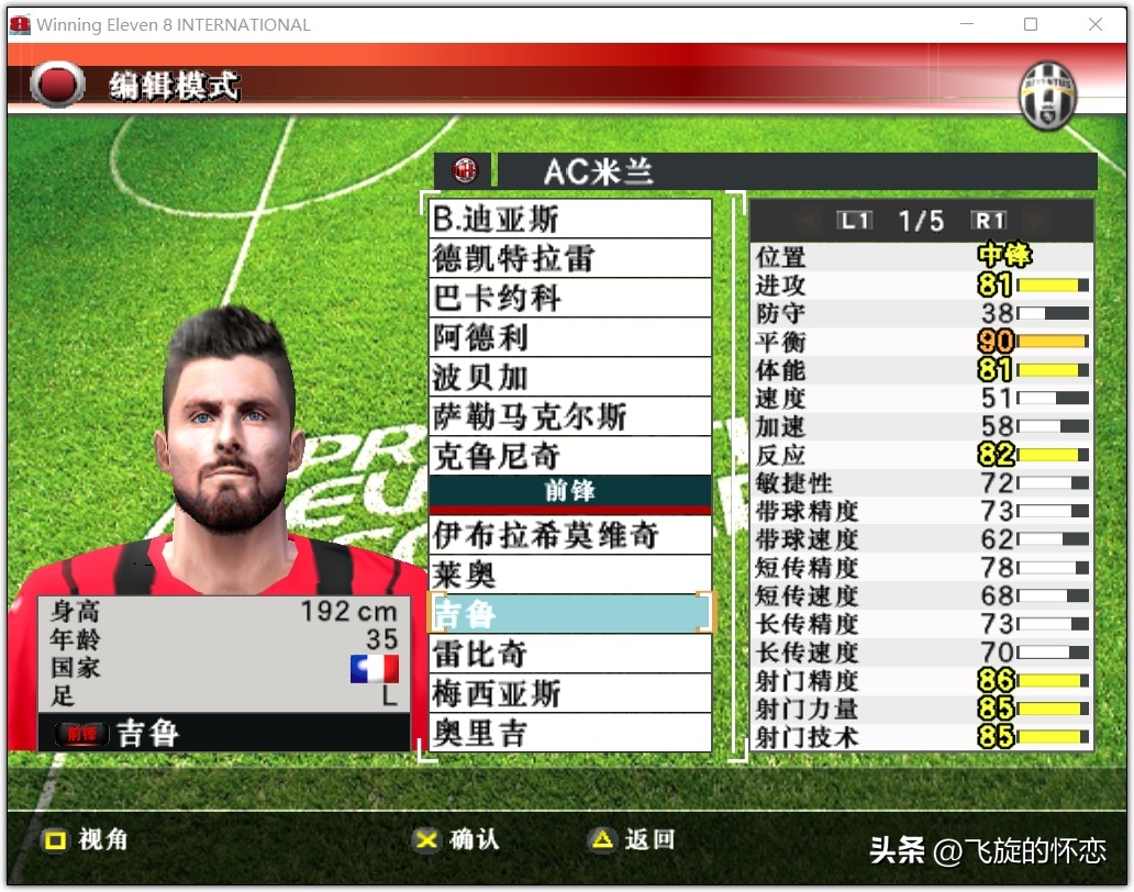 2023年足球新年礼物,2024新年实况足球连锁礼包