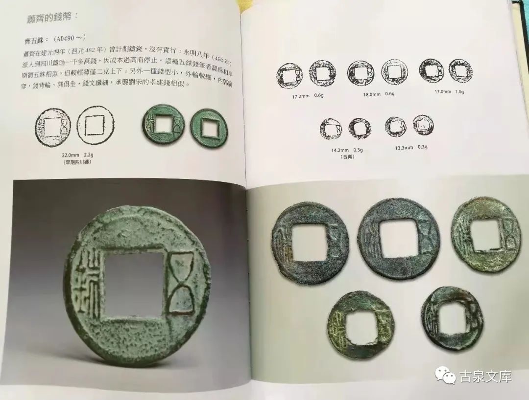 这些玩了一辈子古钱的人，现在还在玩——记台湾“古泉雅集”