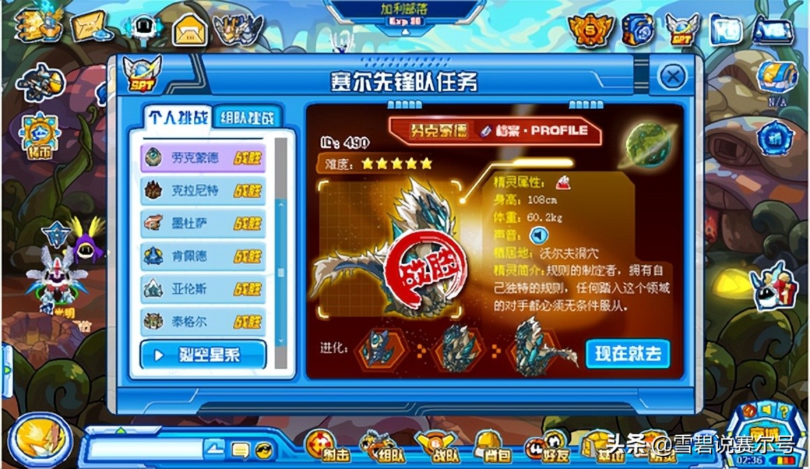 赛尔号spt极厄玄武,赛尔号哪些spt超进化了