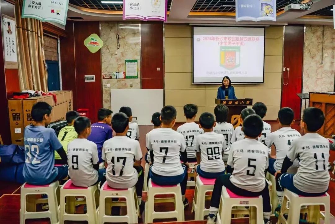 2034杯小学生足球大会湖南开幕赛,2034杯长沙德馨园决赛