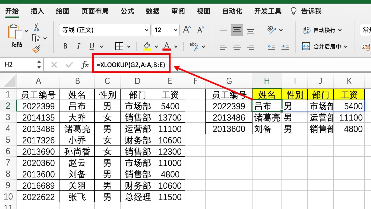 xlookup和vlookup有什么区别,office2019有xlookup功能吗