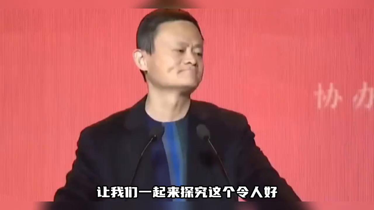 马云崩塌真相揭秘，为何突然不招待见了#人物故事