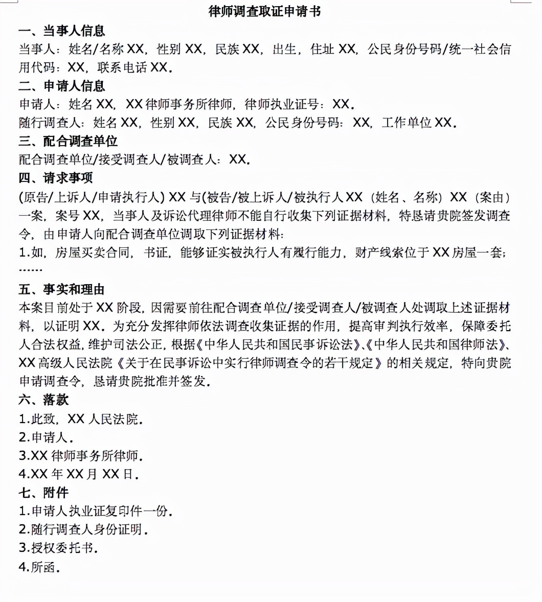 有借条和转账记录起诉要请律师吗,打官司没有银行转账记录怎么弄