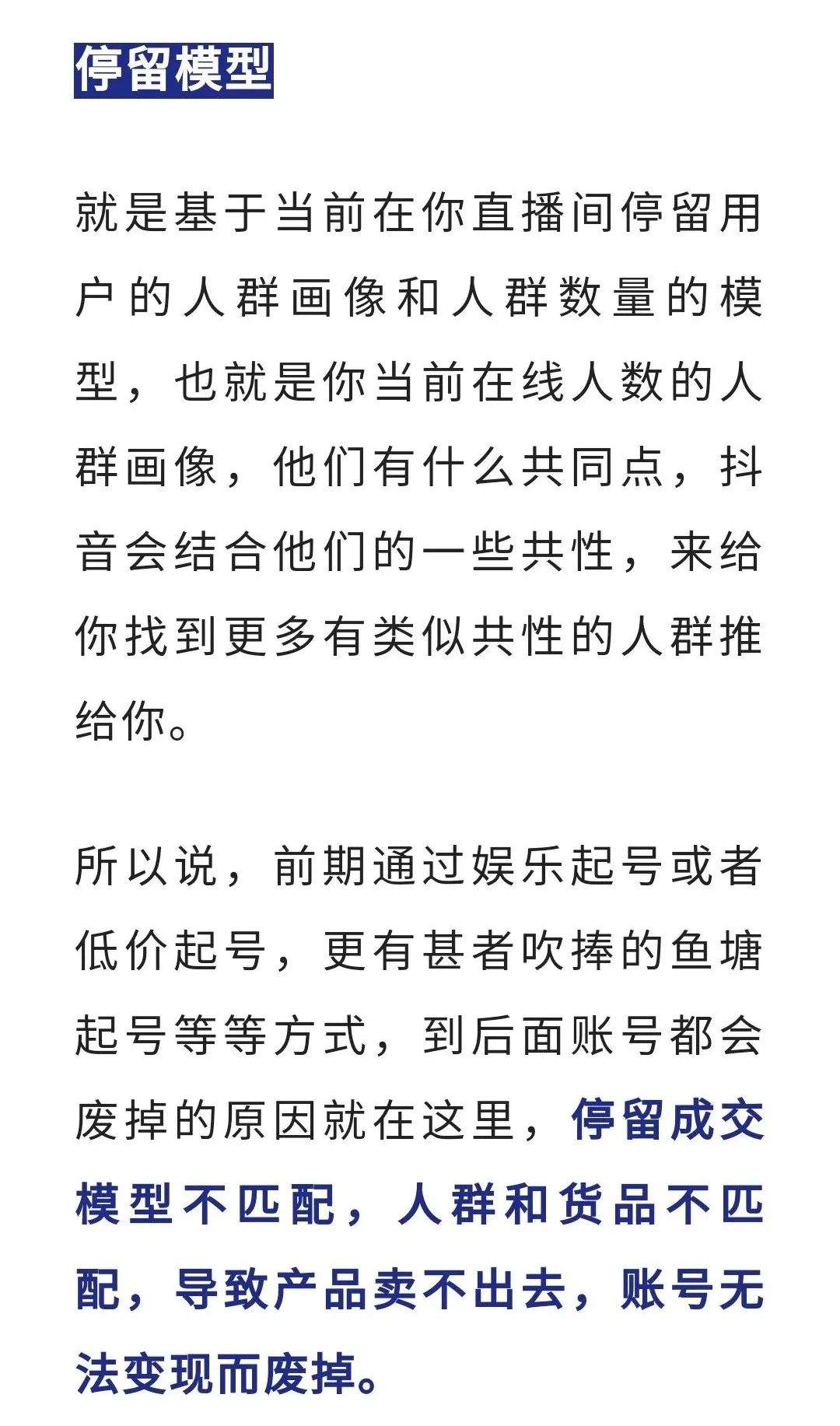 0-1搭建付费直播间流程,从0-1搭建直播间