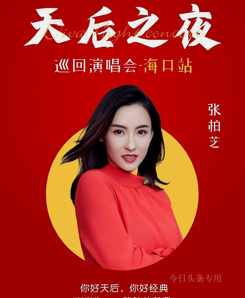 张柏芝澄清病危传闻,张柏芝病危最新消息