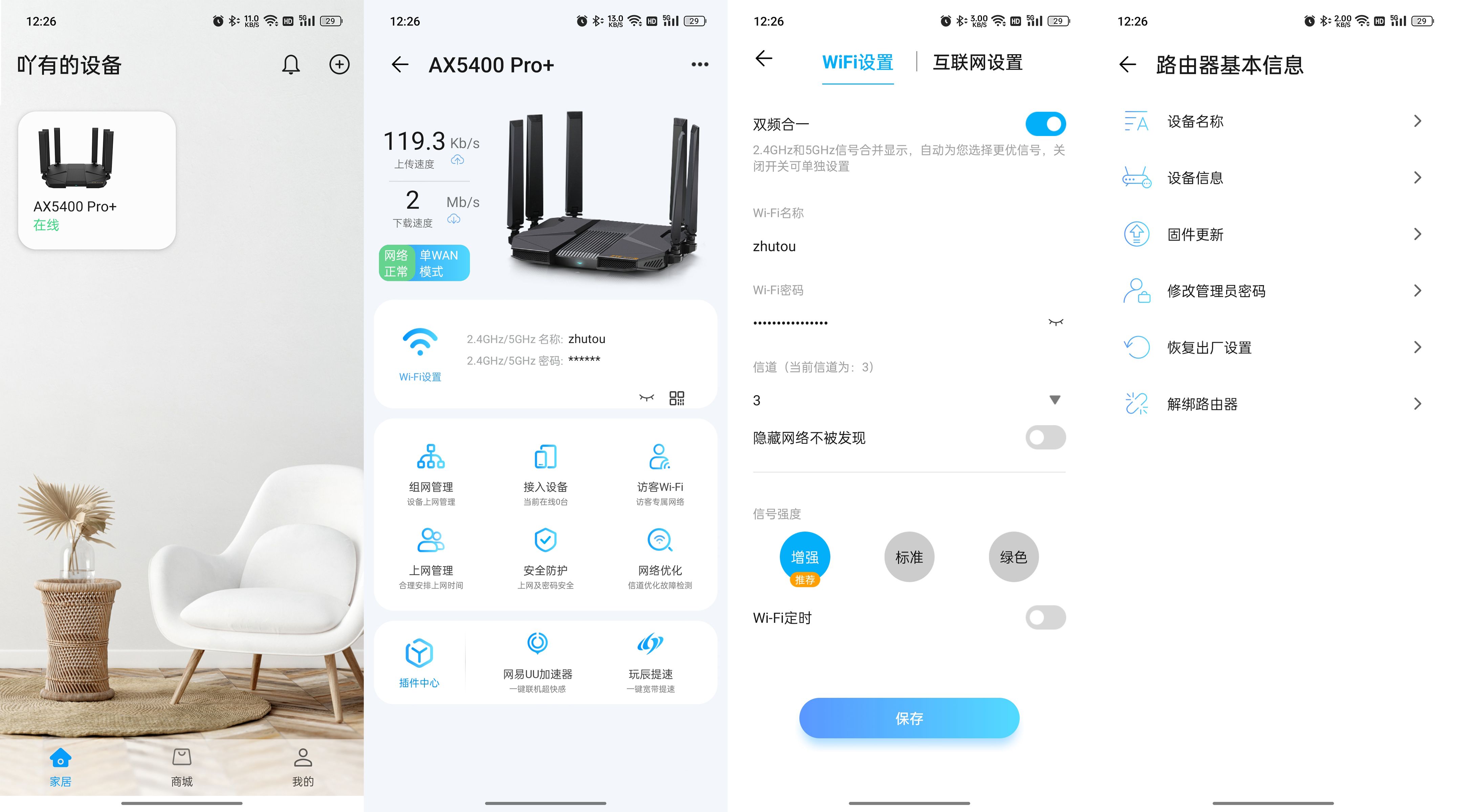 中兴ax5400pro能穿几堵墙,中兴路由器ax5400pro什么时候发布