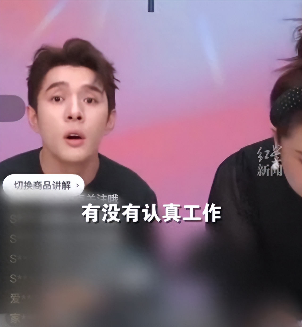 李佳琦针对79元眉笔价格遭质疑怒斥网友：工资没涨找自己原因