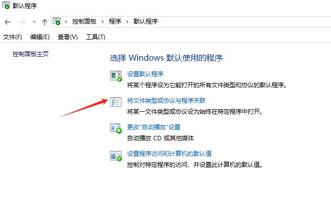 怎么将文件和默认程序创建关联,文件关联怎么设置