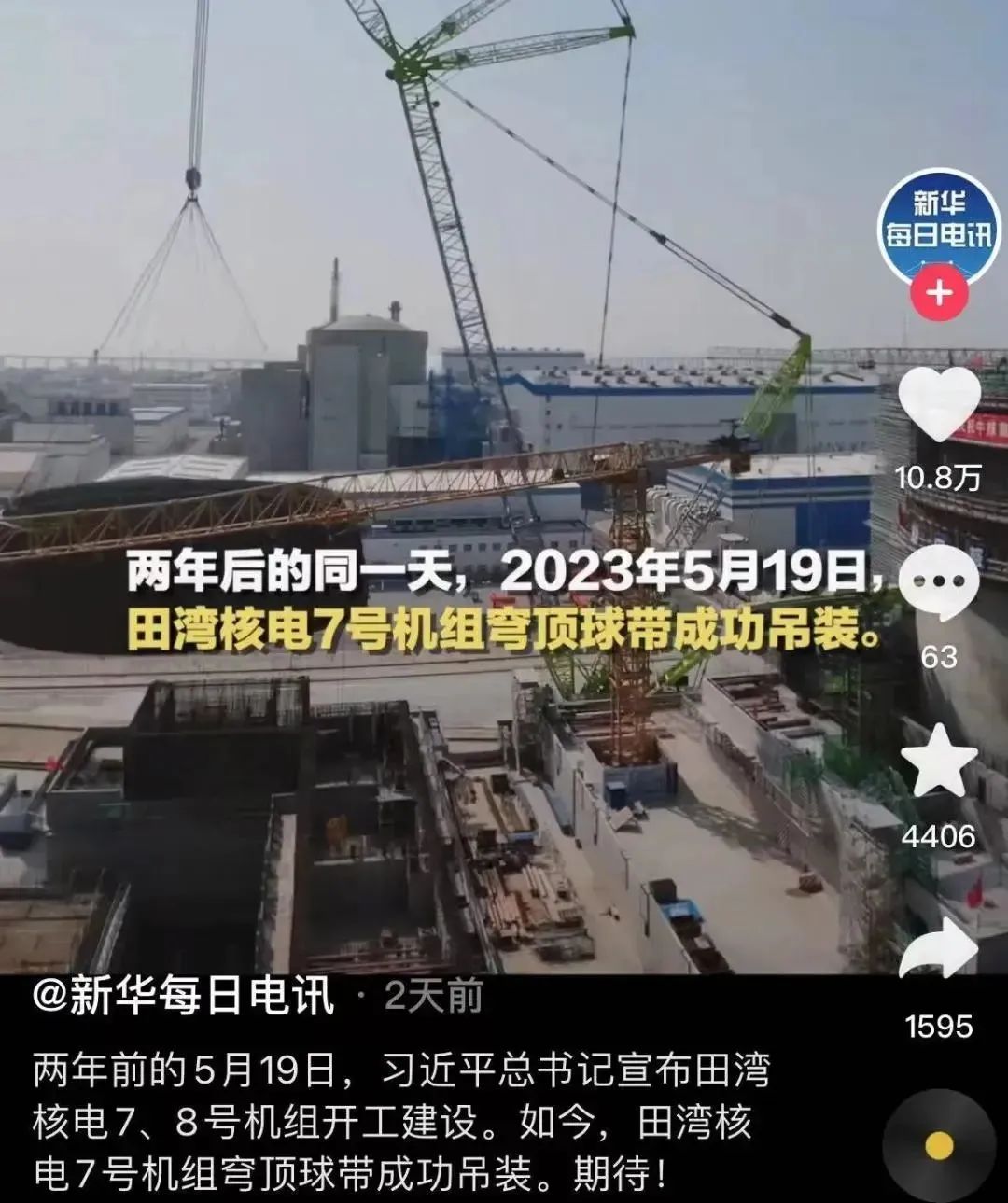 中核集团官方消息,中核集团相关报道