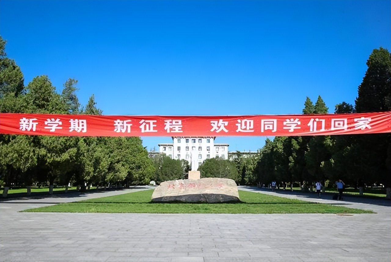 211京津冀大学排名,中国最好大学排名北农大