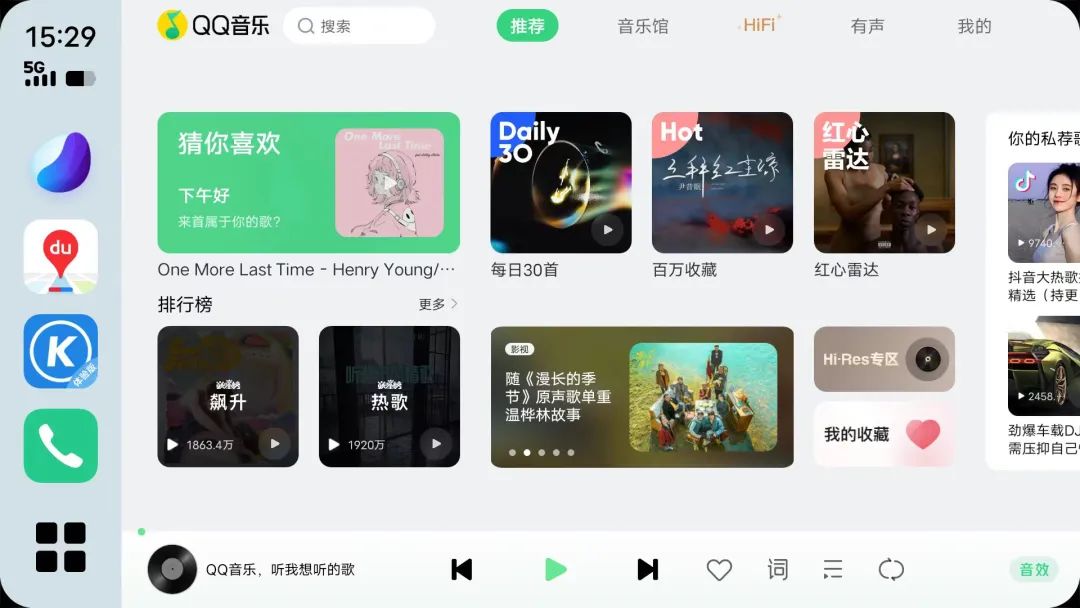 qq音乐车机版10个均衡器最佳设置,qq音乐车机版和普通版有什么区别